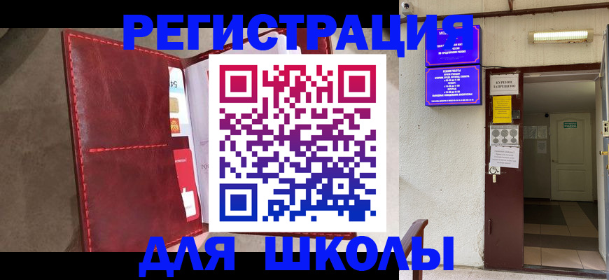 прописка ребенка в Жердевке