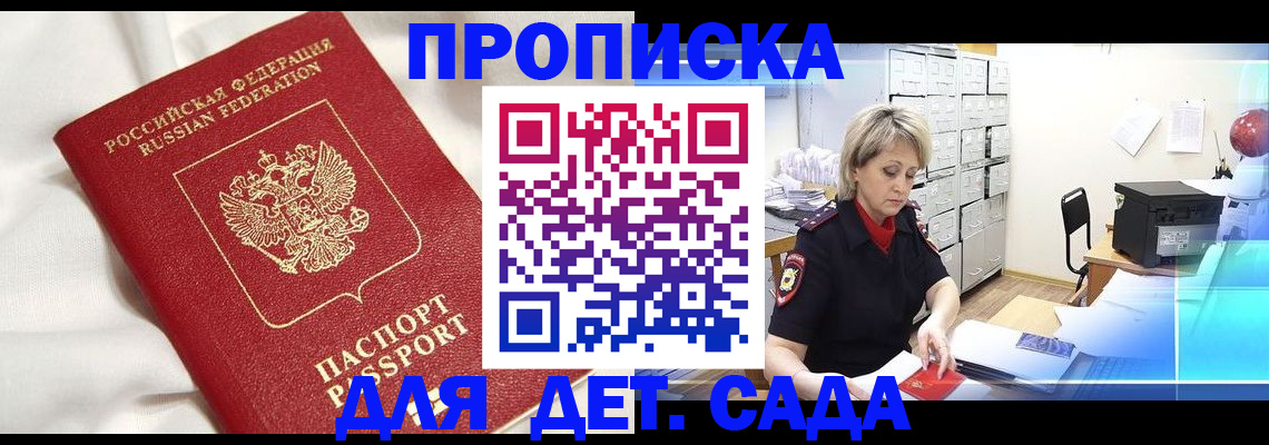 где прописаться в Жердевке