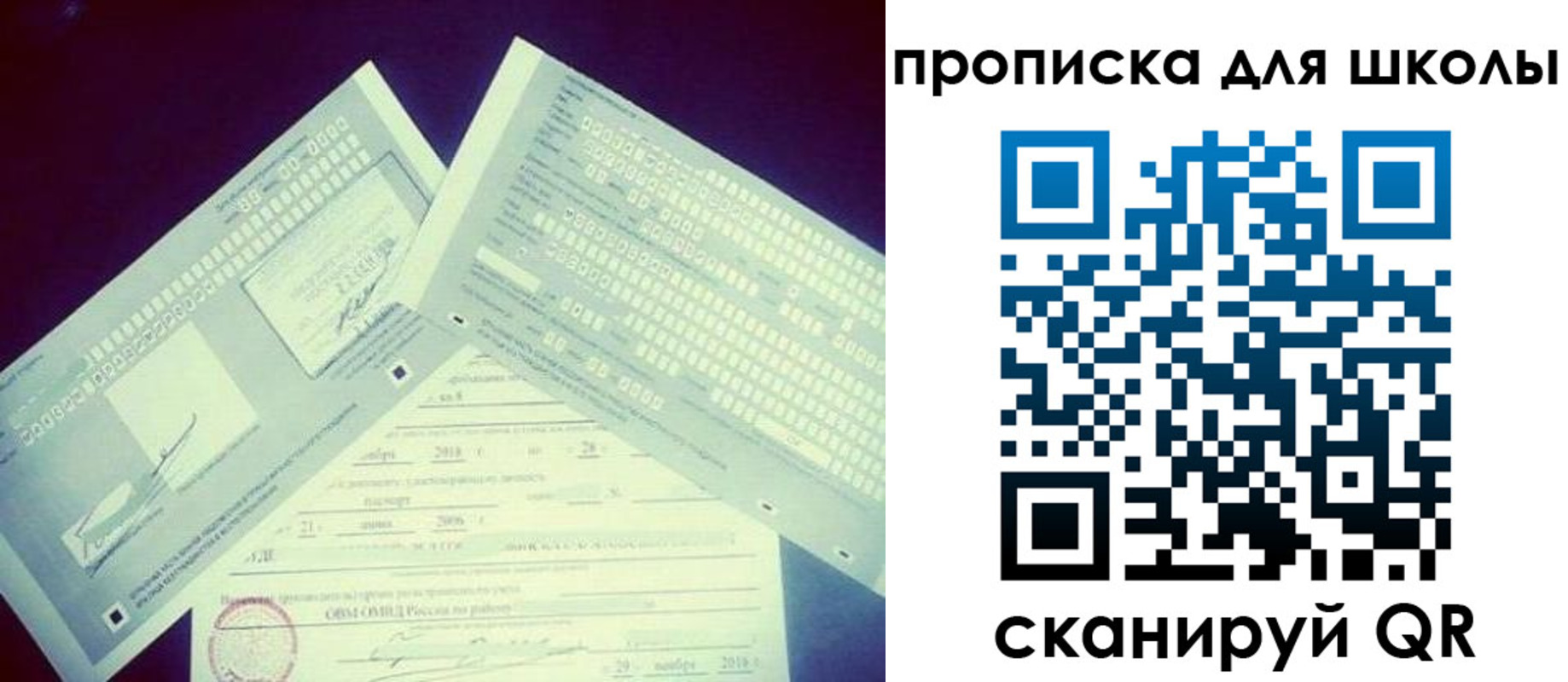регистрация для школы в Жердевке