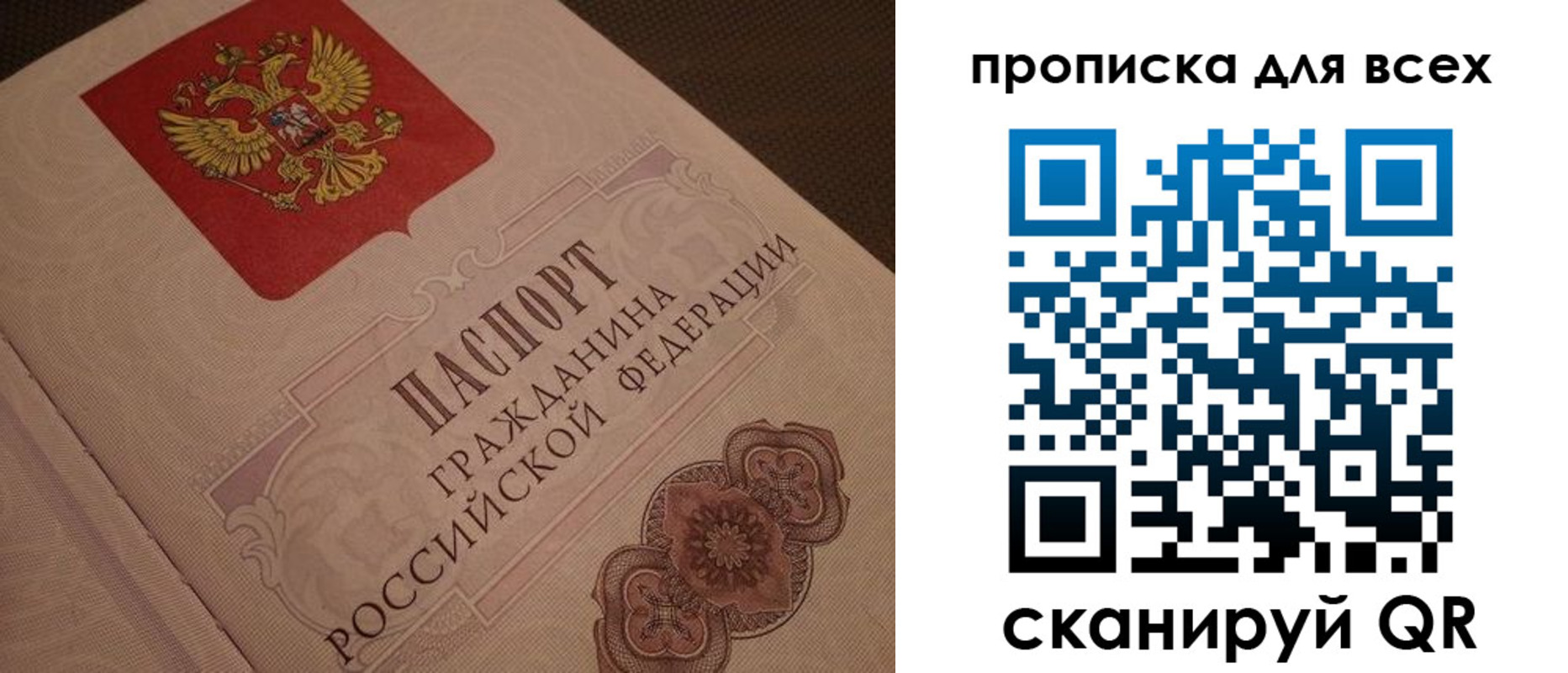 временная регистрация в квартире в Жердевке
