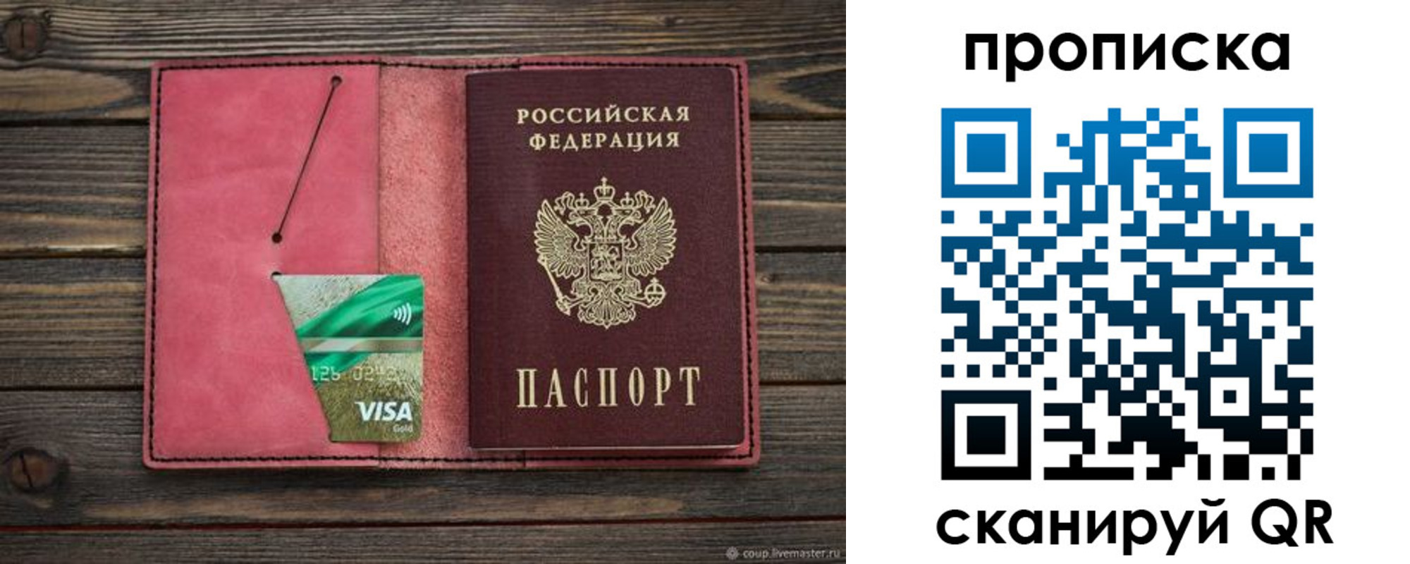 прописка в квартире в Жердевке