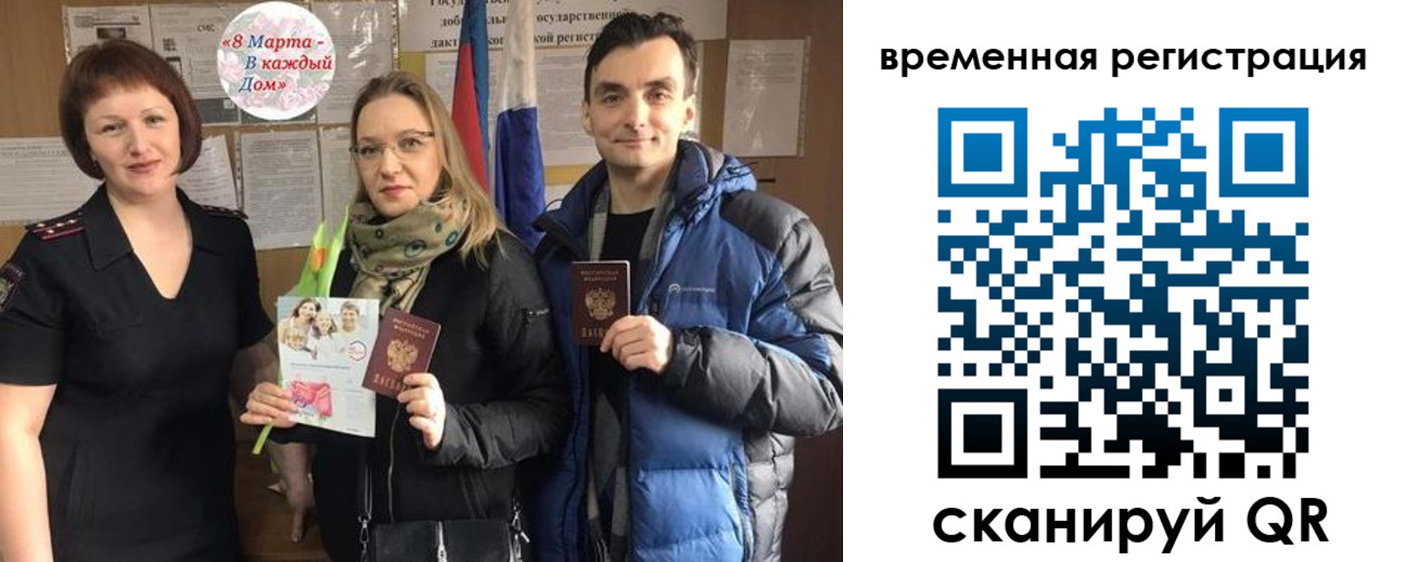 прописка регистрация в Жердевке