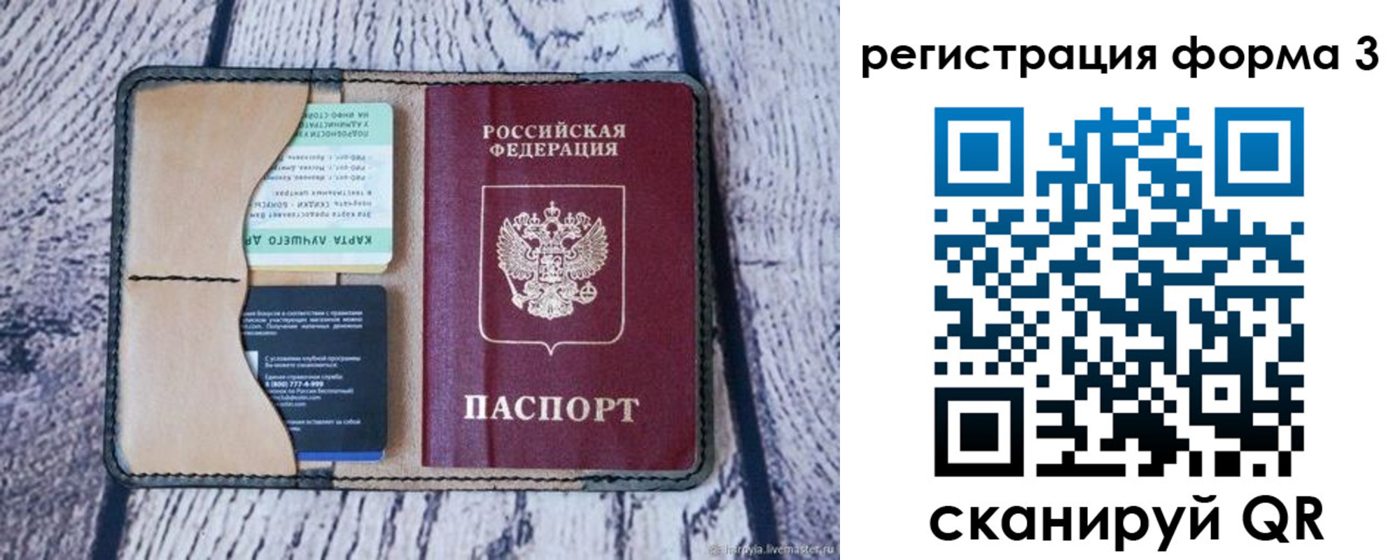 купить прописку в Жердевке