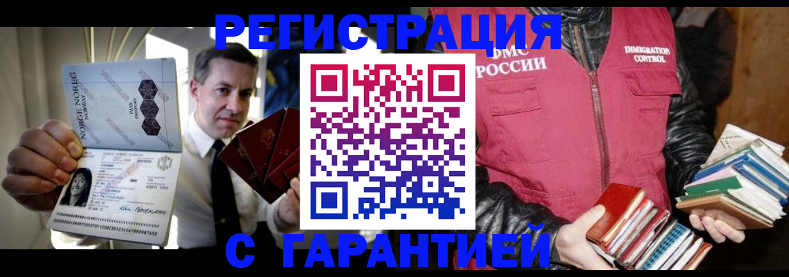 временная регистрация для всех в Жердевке