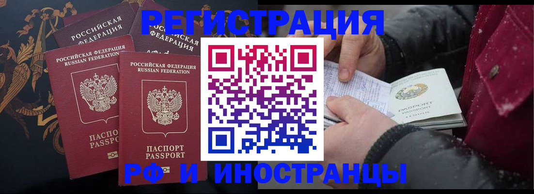 временная регистрация для всех в Жердевке