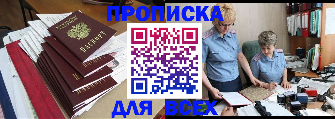 временная регистрация 2025 в Жердевке
