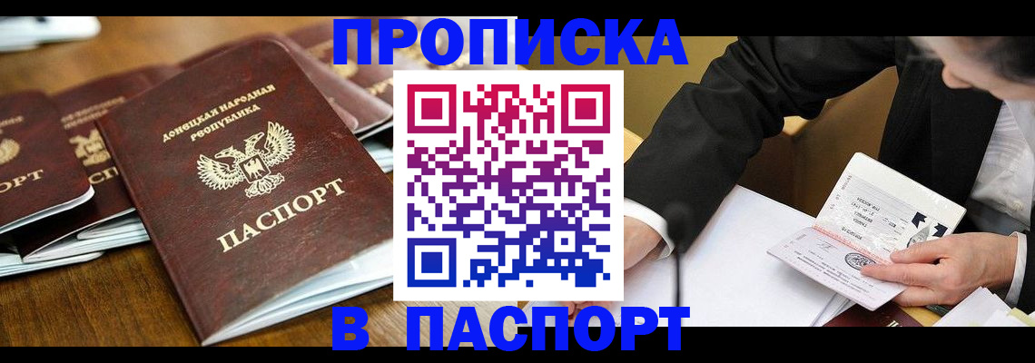 прописка для школы в Жердевке