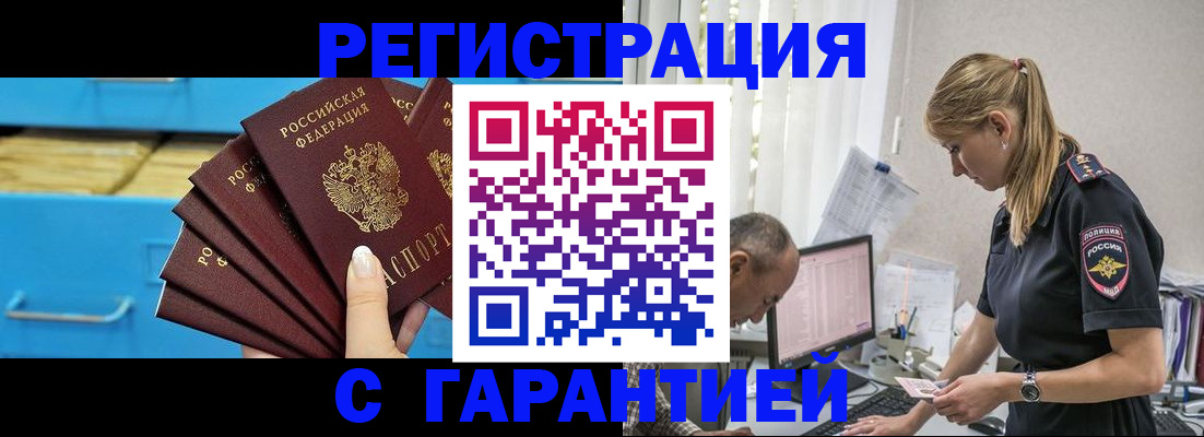 миграционный учет в Жердевке