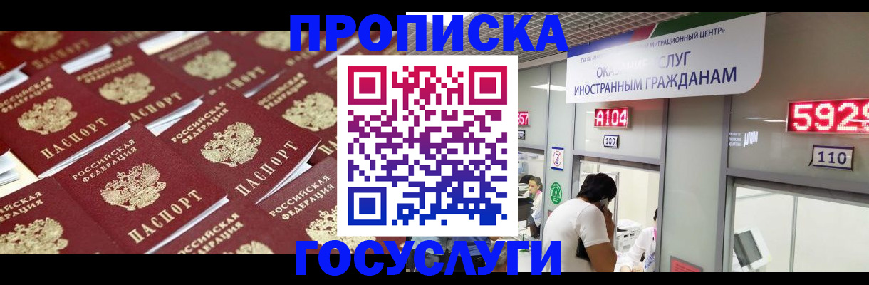 временная регистрация законно в Жердевке