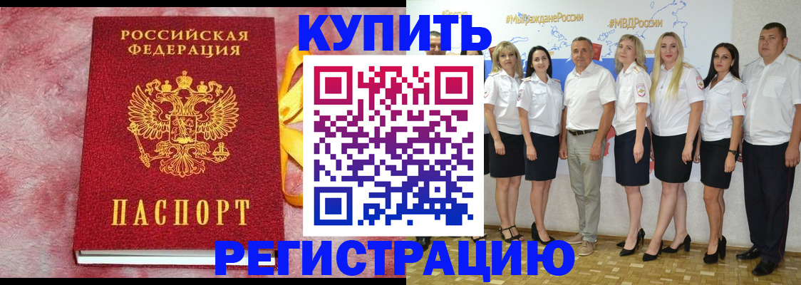 прописка ребенка в Жердевке