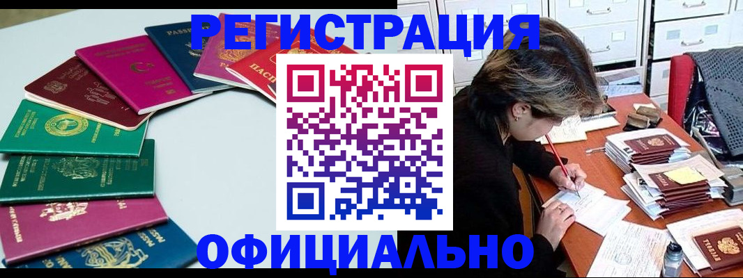 временная регистрация госуслуги в Жердевке