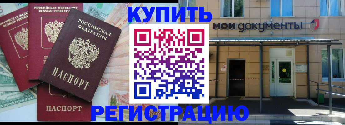 где прописаться в Жердевке