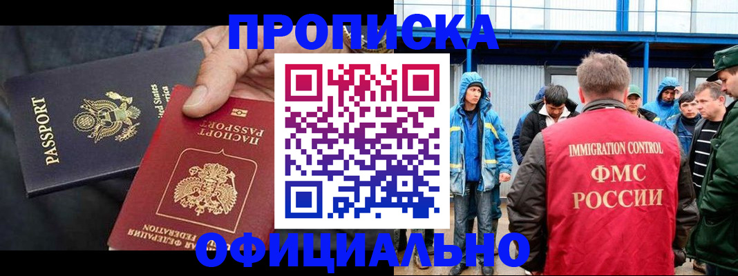 временная регистрация гарантия в Жердевке