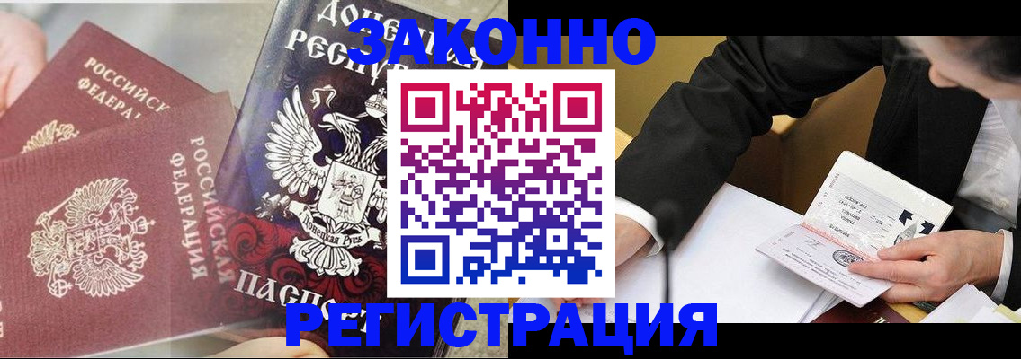 прописка гарантия в Жердевке