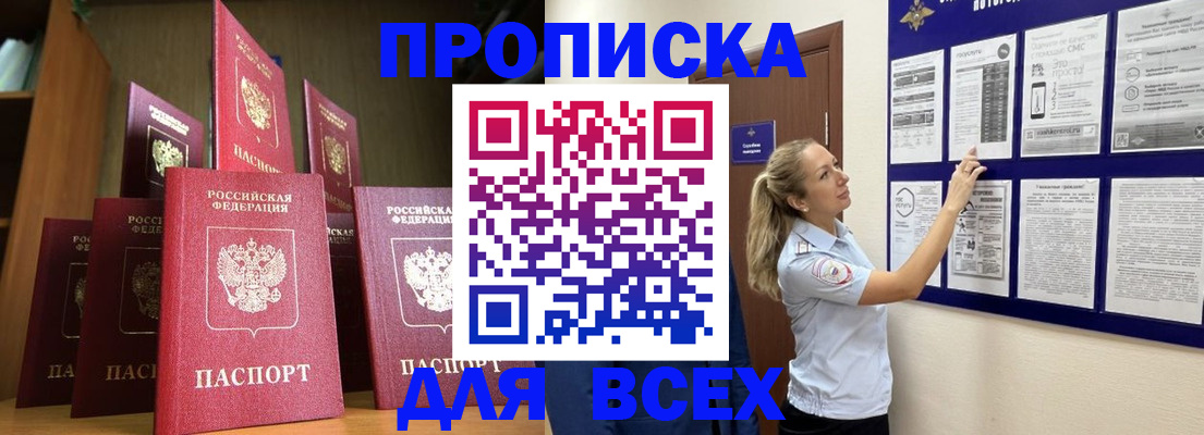 пропишу в квартире в Жердевке